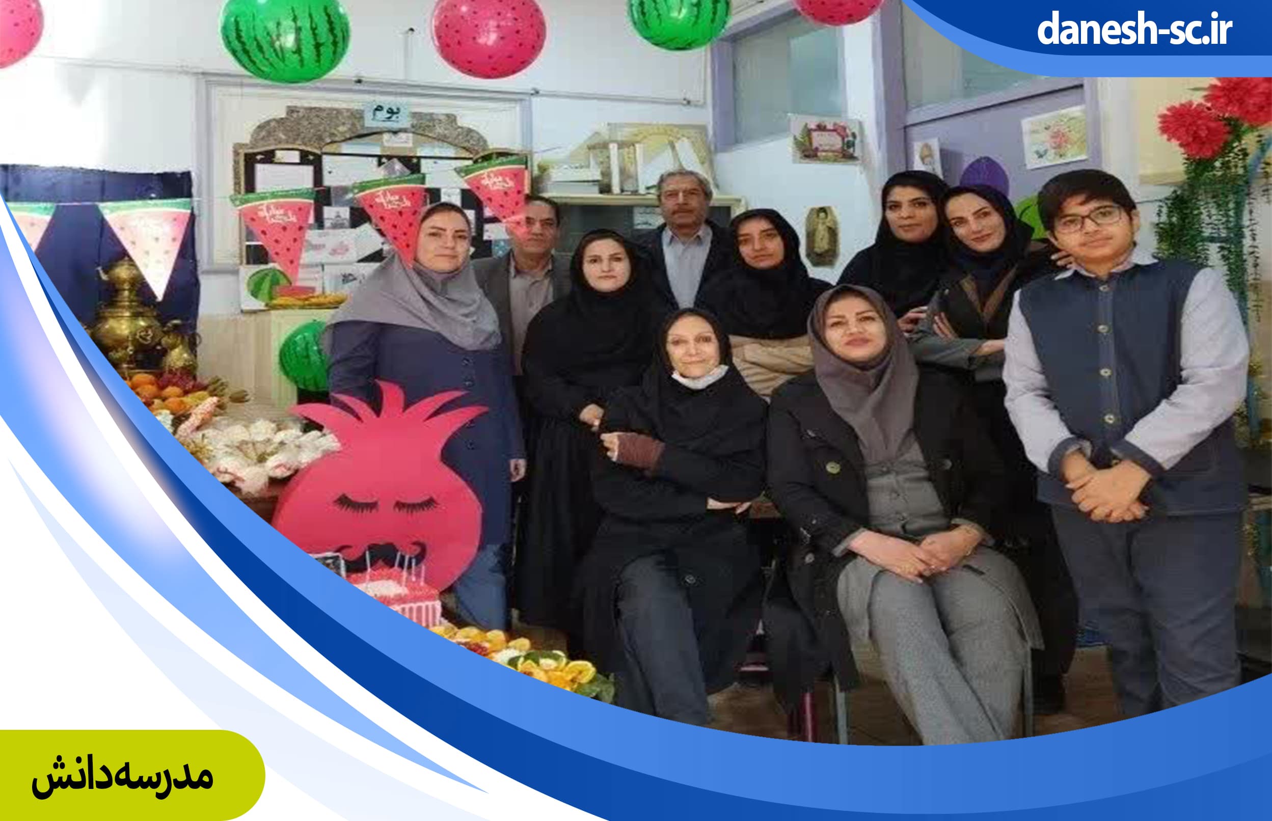 مدرسه دانش